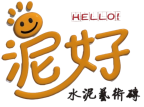 泥好公司 LOGO